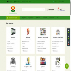 Скриншот главной страницы сайта growing.com.ua