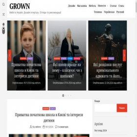 Скриншот главной страницы сайта grown.com.ua