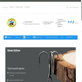 Скриншот главной страницы сайта growsculture-fishing.ru