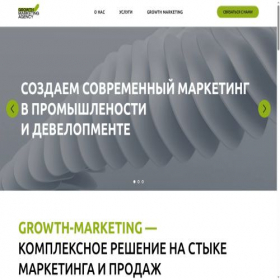 Скриншот главной страницы сайта growthmarket.ru