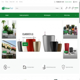 Скриншот главной страницы сайта growtool.ru