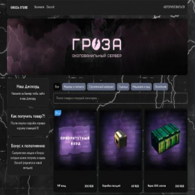 Скриншот главной страницы сайта groza-dayz.ru