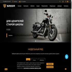 Скриншот главной страницы сайта groza-motors.ru