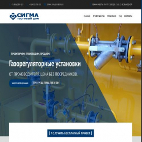 Скриншот главной страницы сайта grpsh-gaz.ru