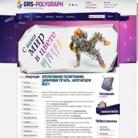 Скриншот главной страницы сайта grs-polygraph.ru
