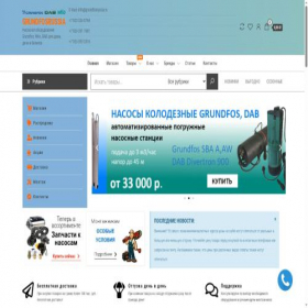 Скриншот главной страницы сайта grundfosrussia.ru