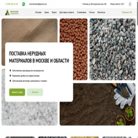 Скриншот главной страницы сайта grunt-market.ru