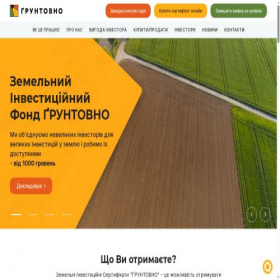 Скриншот главной страницы сайта gruntovno.com.ua