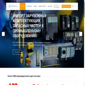 Скриншот главной страницы сайта grup-prom.ru