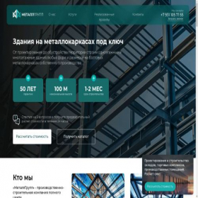 Скриншот главной страницы сайта grupmetall.online