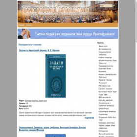 Скриншот главной страницы сайта grusbook.xyz