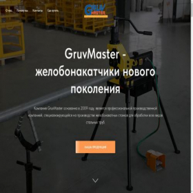 Скриншот главной страницы сайта gruvmaster.ru
