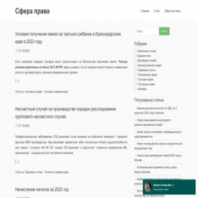 Скриншот главной страницы сайта gruz-logistika.ru