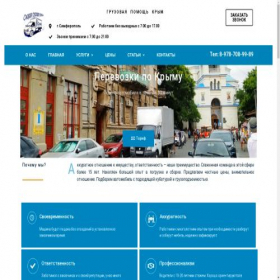 Скриншот главной страницы сайта gruz-pomosh.ru