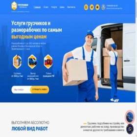 Скриншот главной страницы сайта gruz24msk.ru