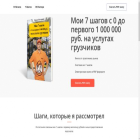 Скриншот главной страницы сайта gruzchikibiz.ru