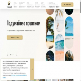 Скриншот главной страницы сайта gruzim-vse.com