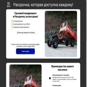 Скриншот главной страницы сайта gruzkvadro.transport-ya.of.by