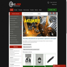 Скриншот главной страницы сайта gruzliner.com