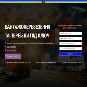 Скриншот главной страницы сайта gruzo-perevoz.com