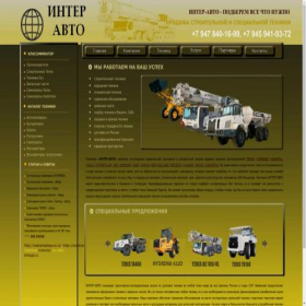 Скриншот главной страницы сайта gruzo-service.ru