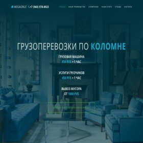 Скриншот главной страницы сайта gruzoperenos.ru