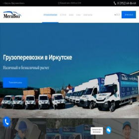 Скриншот главной страницы сайта gruzoperevozki138.ru
