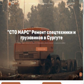 Скриншот главной страницы сайта gruzovoestosurgut.ru