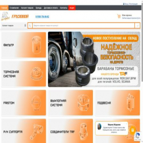 Скриншот главной страницы сайта gruzovoi-avto.ru