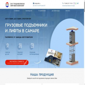 Скриншот главной страницы сайта gruzovoi-podemnik.ru