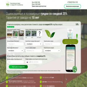 Скриншот главной страницы сайта gryadki-msk.online