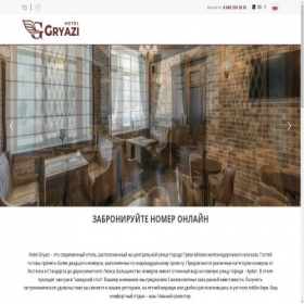 Скриншот главной страницы сайта gryazihotel.ru
