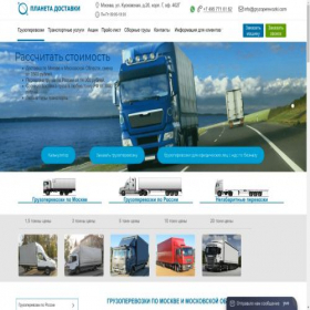 Скриншот главной страницы сайта gryzoperevozki.com