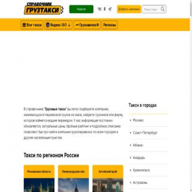 Скриншот главной страницы сайта grzvz.ru