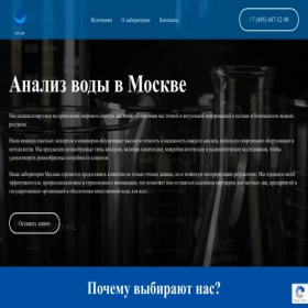 Скриншот главной страницы сайта gs-lab.ru