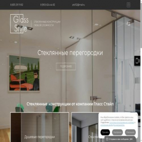 Скриншот главной страницы сайта gs-steklo.ru