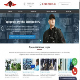 Скриншот главной страницы сайта gsb-ohrana.ru