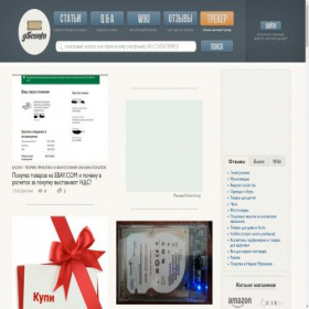 Скриншот главной страницы сайта gsconto.com
