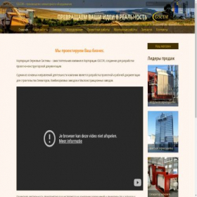 Скриншот главной страницы сайта gscor.com