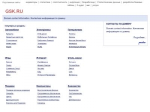 Скриншот главной страницы сайта gsk.ru