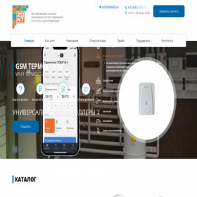 Скриншот главной страницы сайта gsm-climate.ru