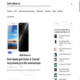 Скриншот главной страницы сайта gsm-obzor.ru