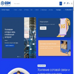 Скриншот главной страницы сайта gsm-technology.ru