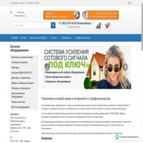 Скриншот главной страницы сайта gsm54.ru