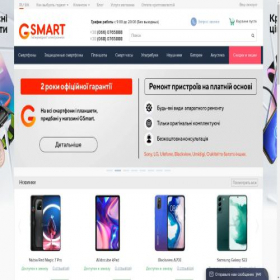 Скриншот главной страницы сайта gsmart.com.ua