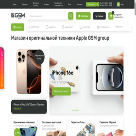 Скриншот главной страницы сайта gsmgroup.ru