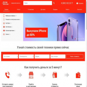 Скриншот главной страницы сайта gsmkontakt.ru