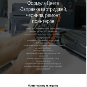 Скриншот главной страницы сайта gsmopener.ru