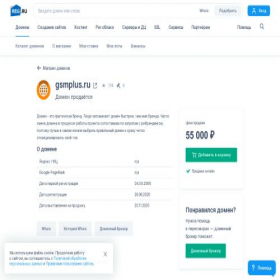 Скриншот главной страницы сайта gsmplus.ru