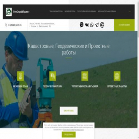 Скриншот главной страницы сайта gsp-taldom.ru